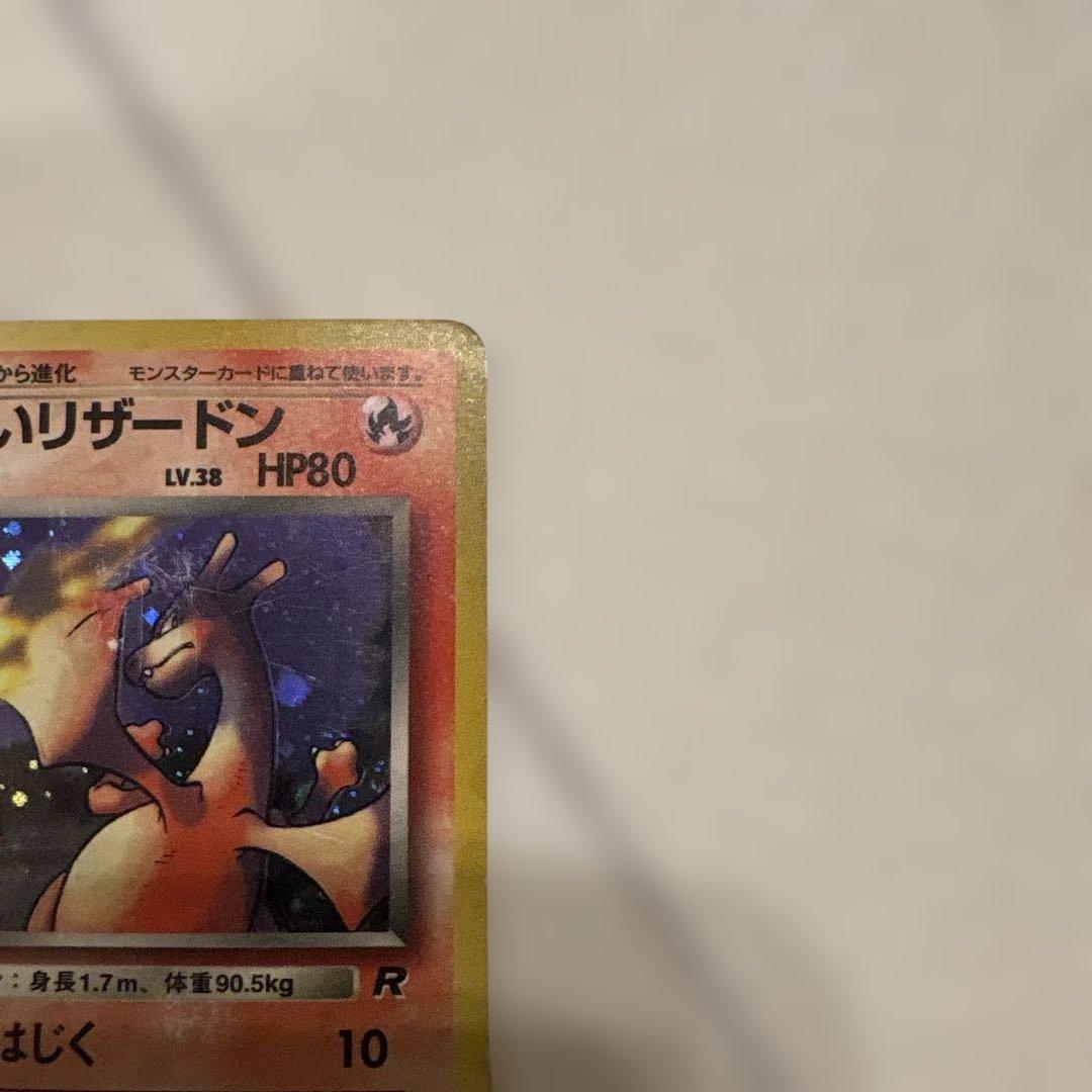 売約済み ポケモンカードセット（炎デッキ) 旧裏