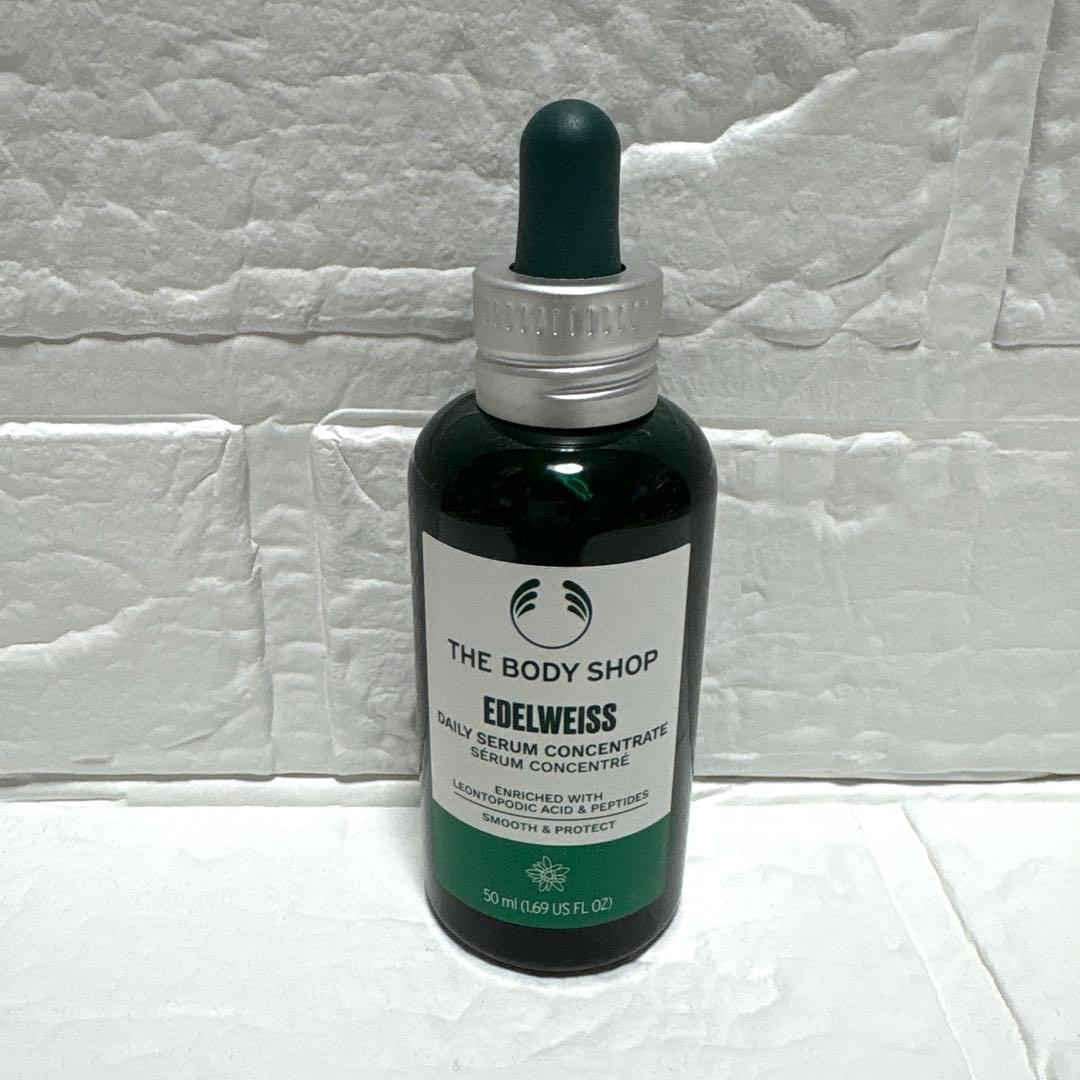 【新品未使用】EDW コンセントレート セラム 50ml