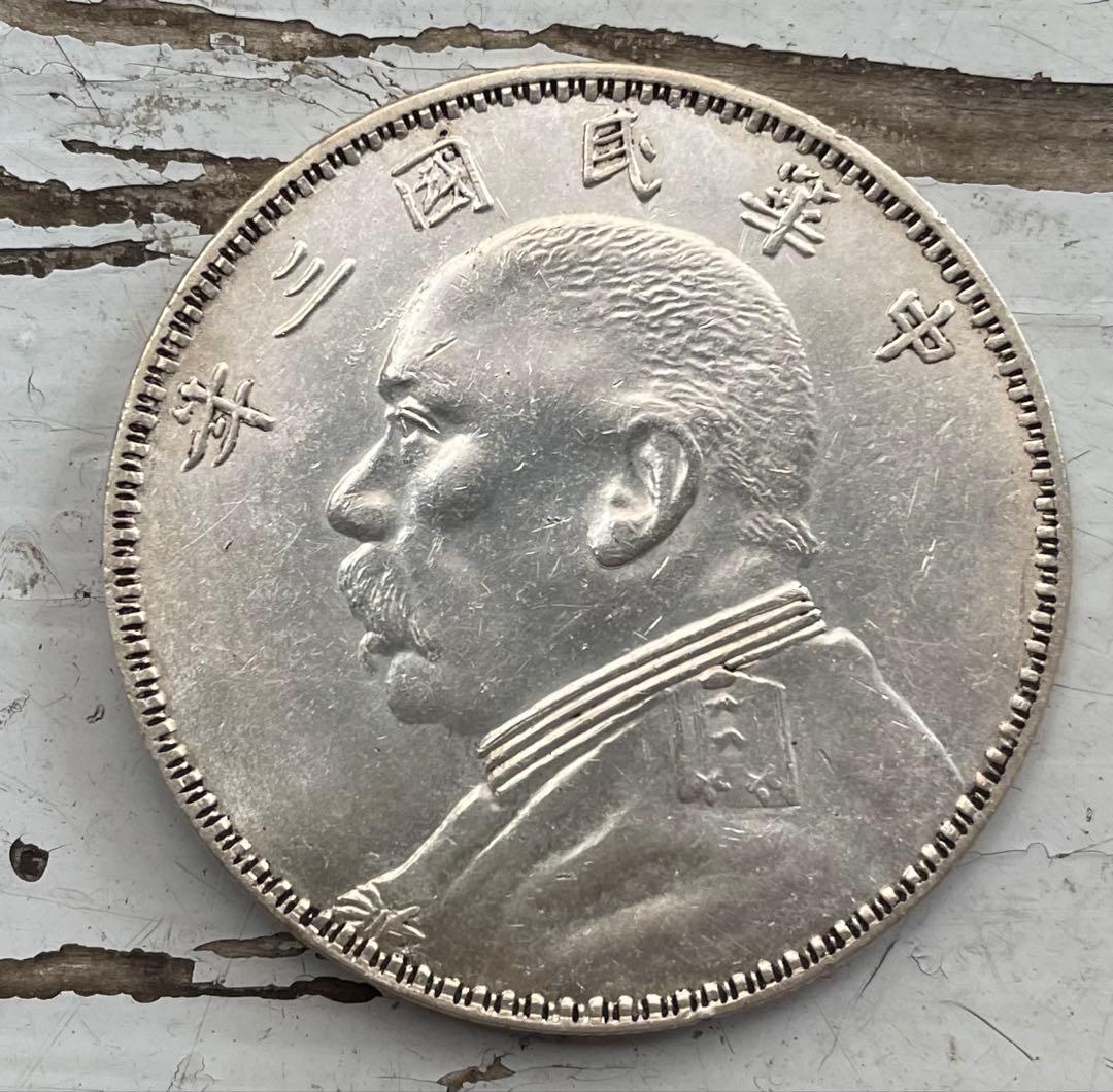 中国 銀貨 中華民国三年造袁世凱　三角園＆◎