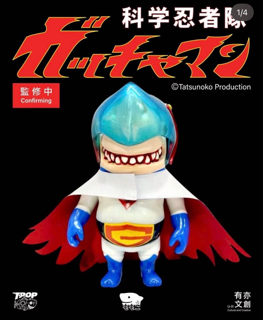 Momoco Studio 科学忍者隊ガッチャマン1 Shark Boy ソフビ