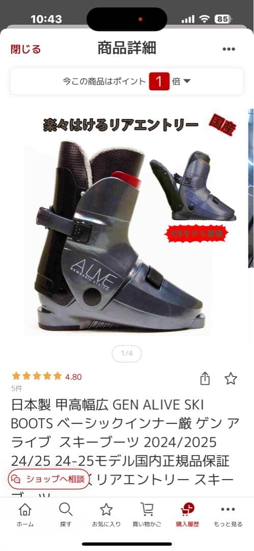 美品】￼ 日本製 甲高幅広 GEN アライブ スキーブーツ23.5cm - メルカリ