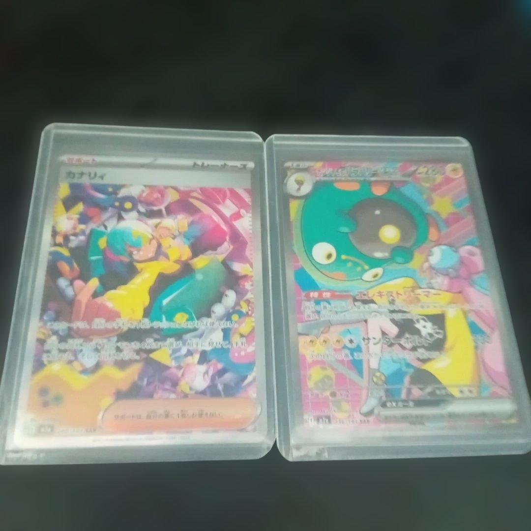 a*s様 カナリィsar　ナンジャモのハラバリーex sar　ポケモンカード⑫