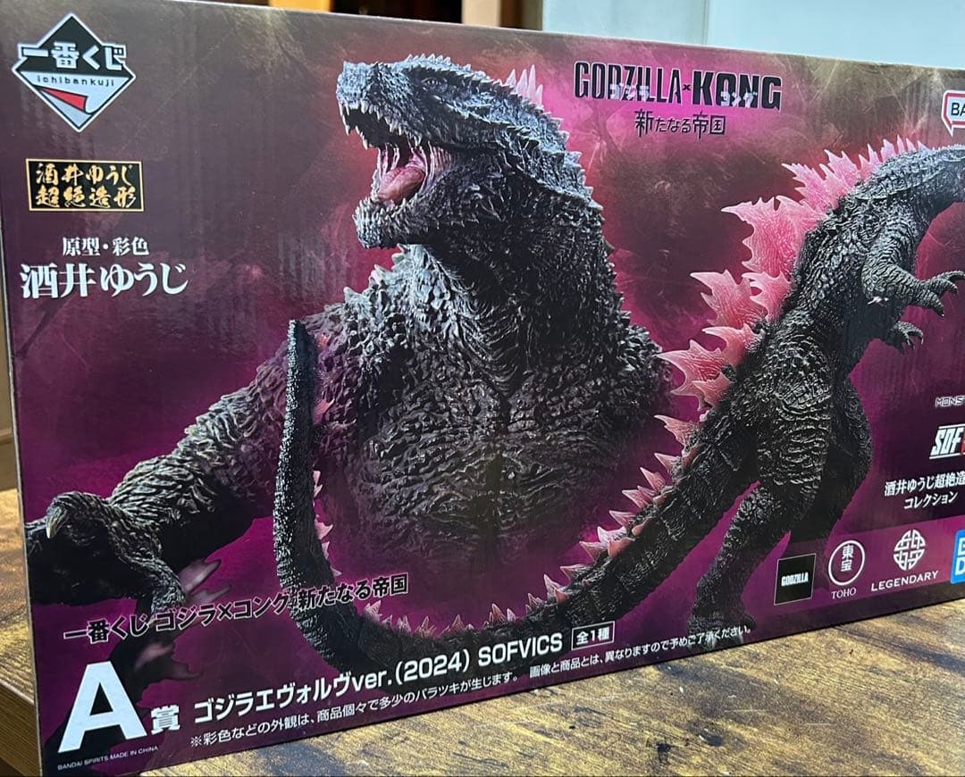 【A賞】一番くじ ゴジラエヴォルヴver.（2024） SOFVICS
