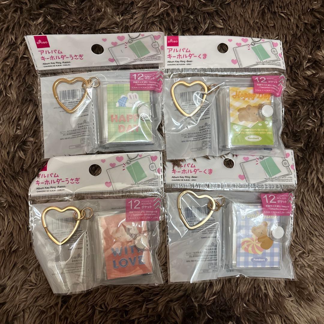 アルバム　キーホルダー　4個セット　くま　うさぎ　ダイソー　アクキー　シール帳