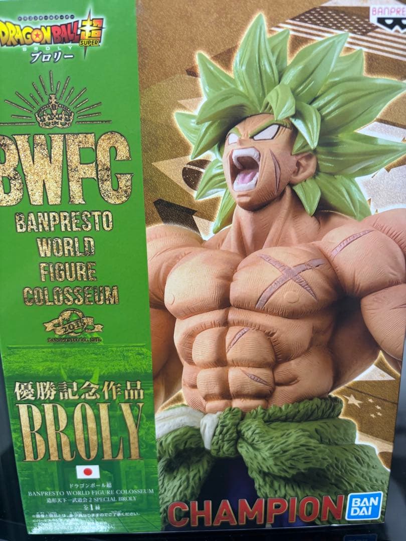 ブロリー　フルパワー二体セット