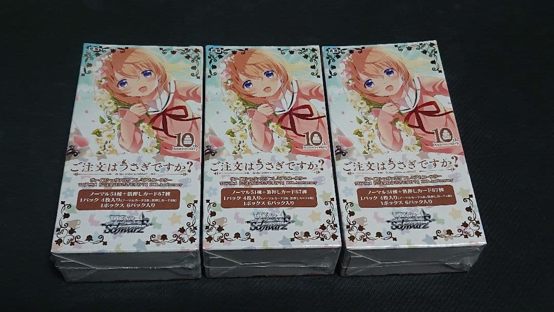 【未開封】「ご注文はうさぎですか？」10th Anniversary 3BOX