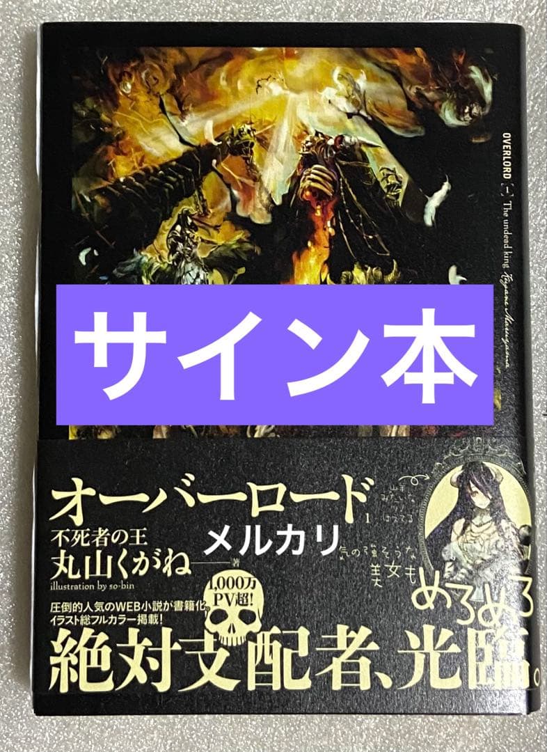 オーバーロード 特典 アニメ OVER LORD 漫画 マンガ コミケ