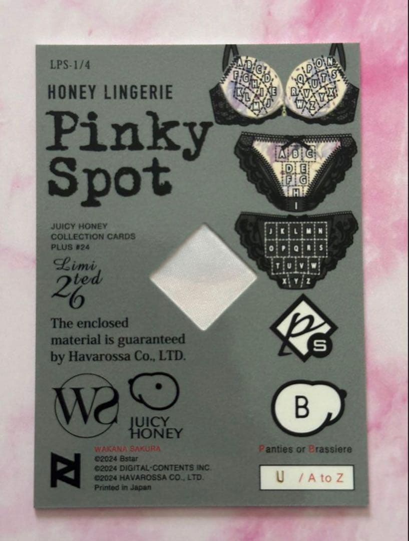 さくらわかな ジューシーハニー PLUS #24 ピンキースポット