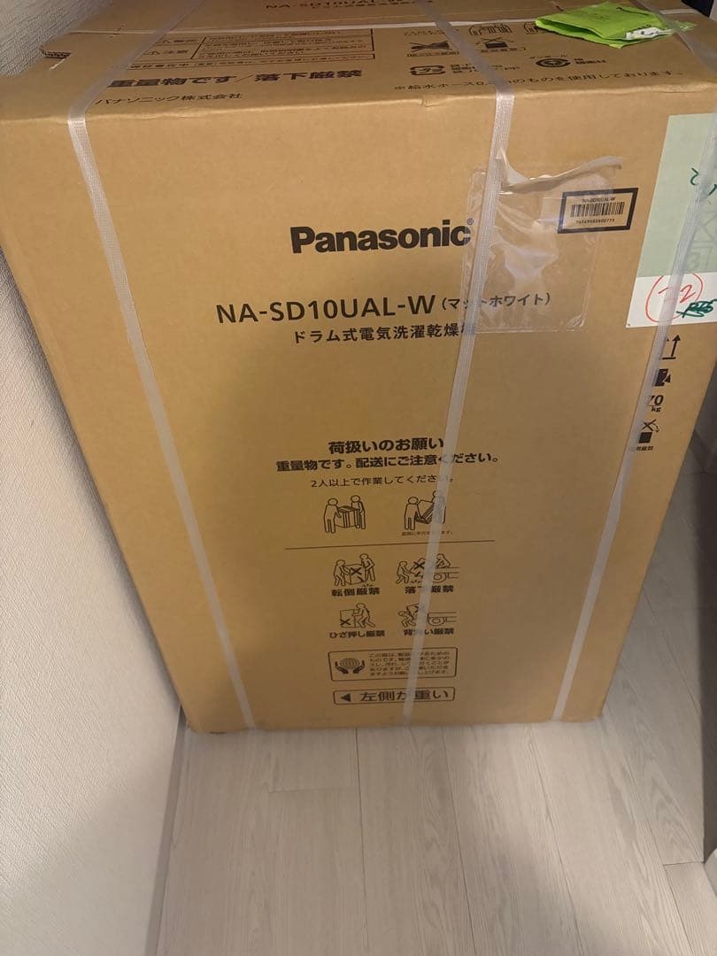 Panasonic ドラム式洗濯乾燥機 NA-SD10UAL-W 新品未使用