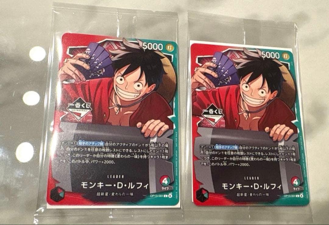 ワンピースカード 1番くじ モンキー・D・ルフィ プロモ2枚セット 早い