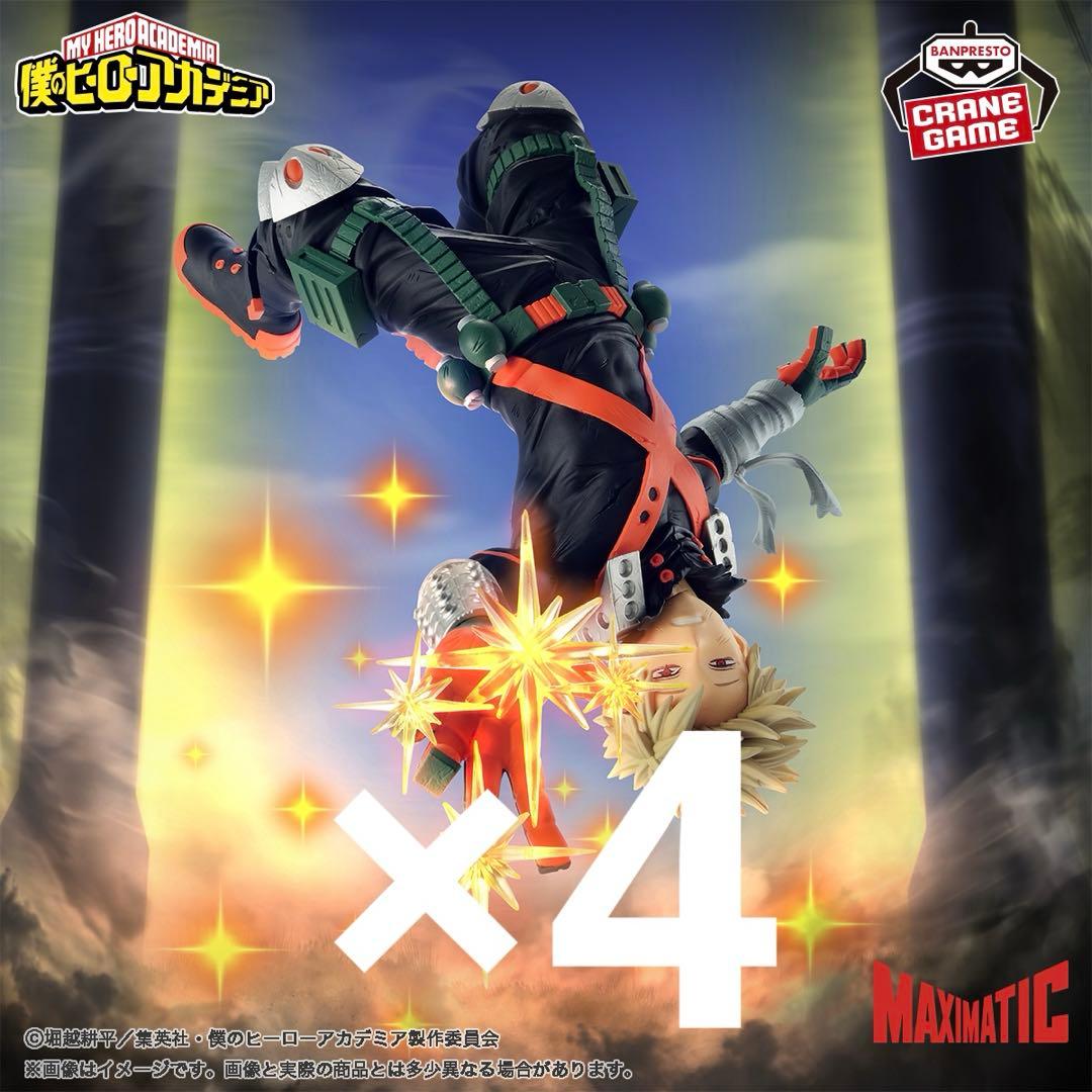 MAXIMATIC KATSUKI BAKUGOフィギュア　爆轟勝己　新品未開封
