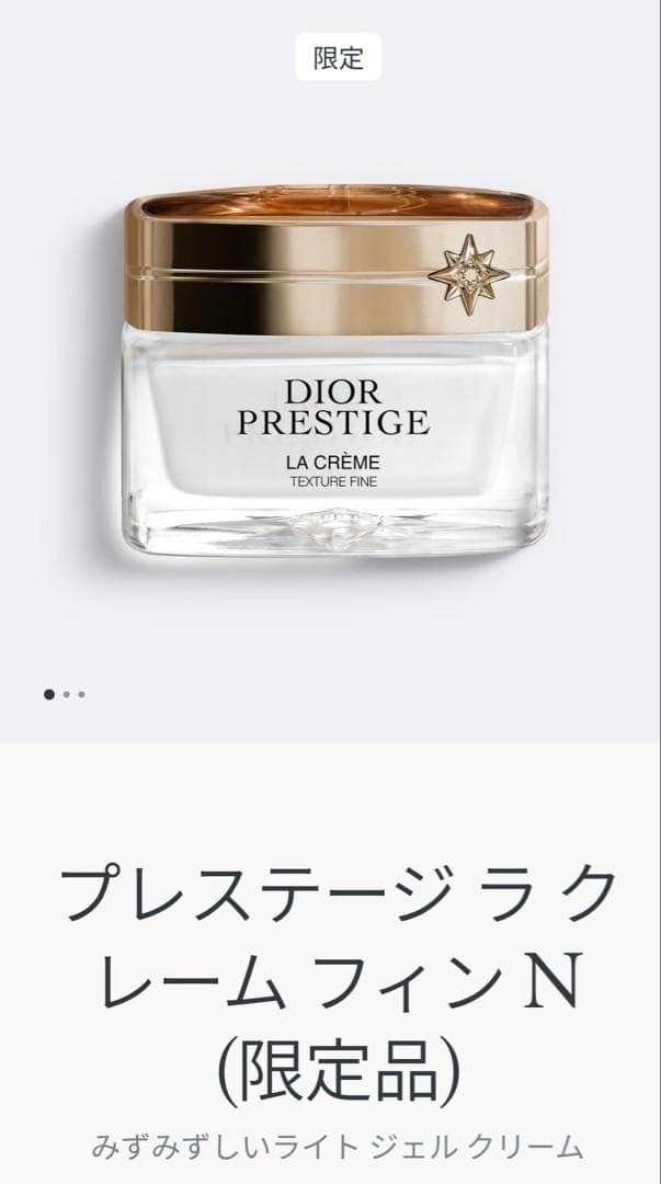 m*i様 Dior Prestige La Crème fin N Cream Dior Prestige La Crème Texture Fine: Intensive Repairing Cream