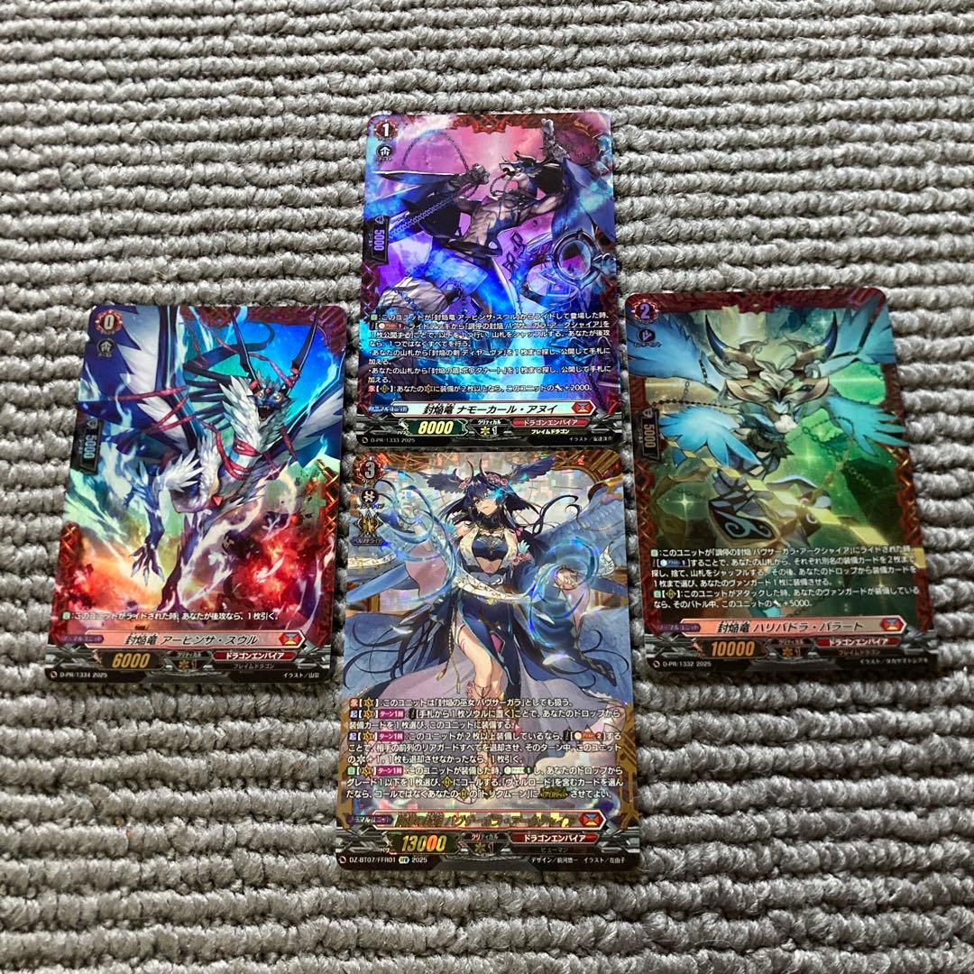 VG ヴァンガード バヴサーガラ・アークシャイア FFR ライドライン DZ-BT07/SEC01 調停の封焔 バヴサーガラ・アークシャイア SEC | ヴァン