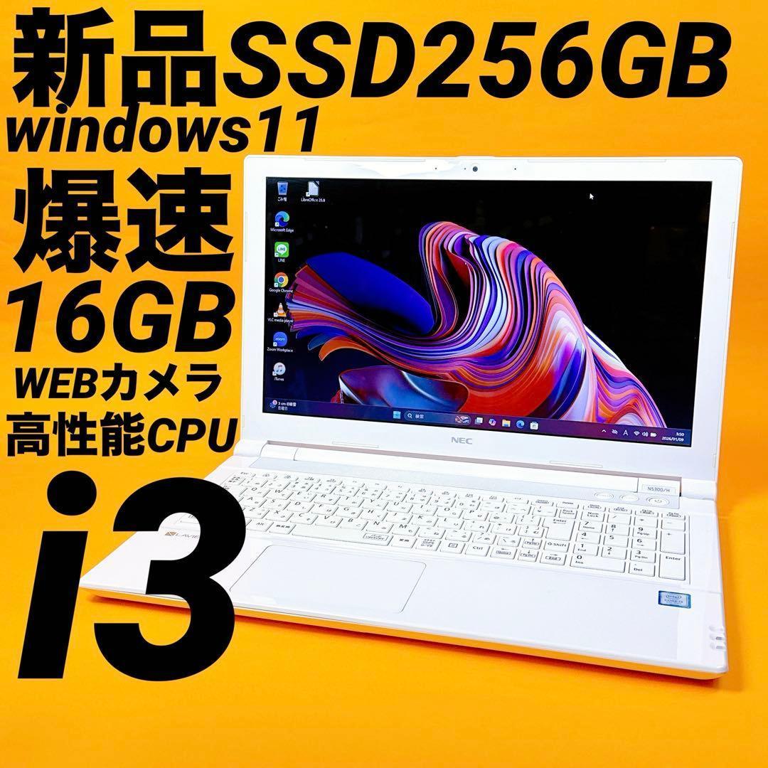 高速16GB‼️新品SSD windows11 カメラ付ノートパソコン オフィス