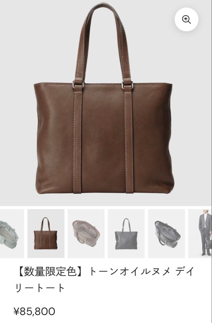 売り切り　土屋鞄　トーンオイルヌメ ビジネスバッグ