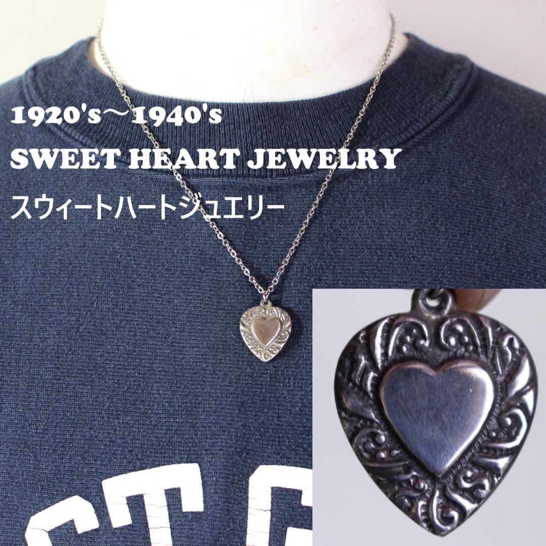 30s　スウィートハートジュエリー 両面 ハート　チャーム 波　唐草　アールデコ