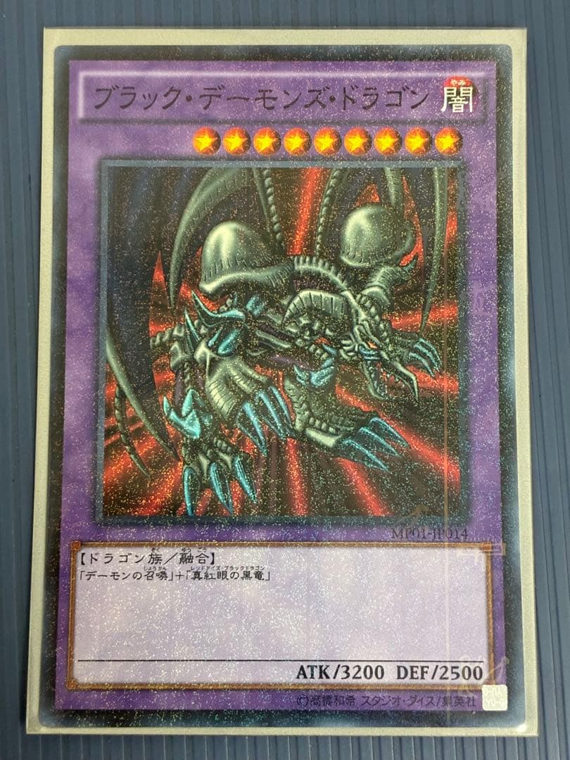 ブラック・デーモンズ・ドラゴン 遊戯王 レアカード 希少品 - メルカリ