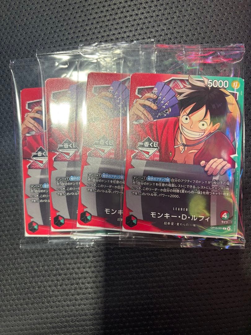 一番くじ】ワンピースカードゲーム プロモ　モンキー・D・ルフィ　4枚
