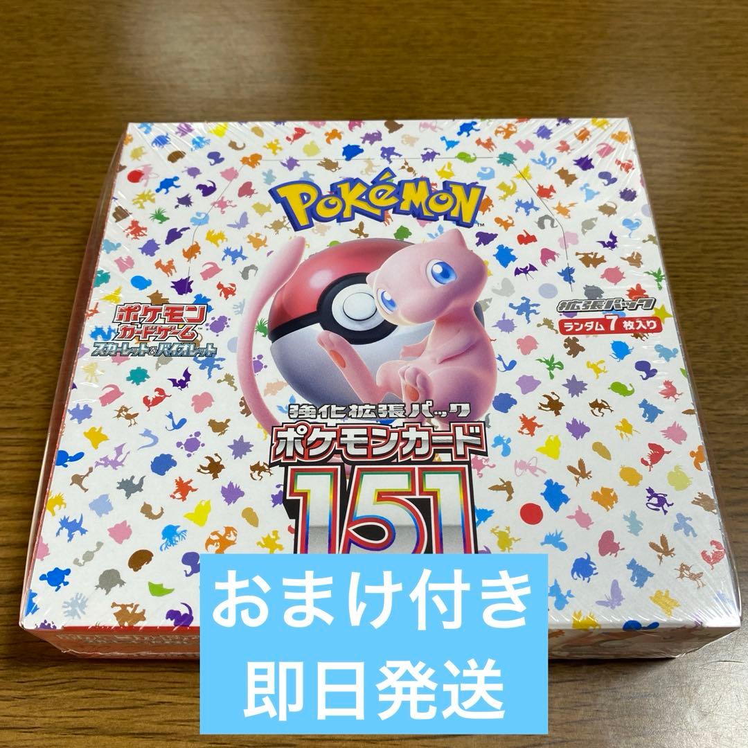 ポケセン　151 シュリンク付き　ポケカ ポケモンカードゲーム ポケモンカード151 BOX シュリンク付き 新品 未