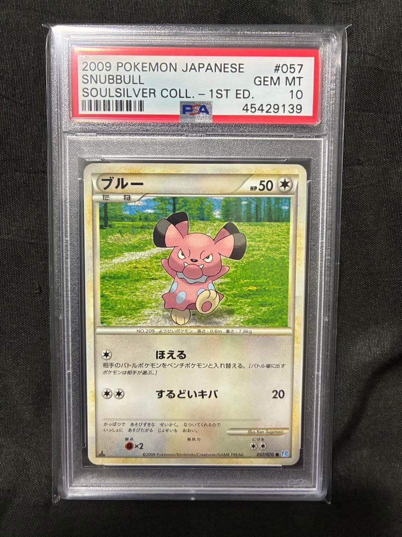世界6枚 PSA10 ブルー snubbull 2009 057 40