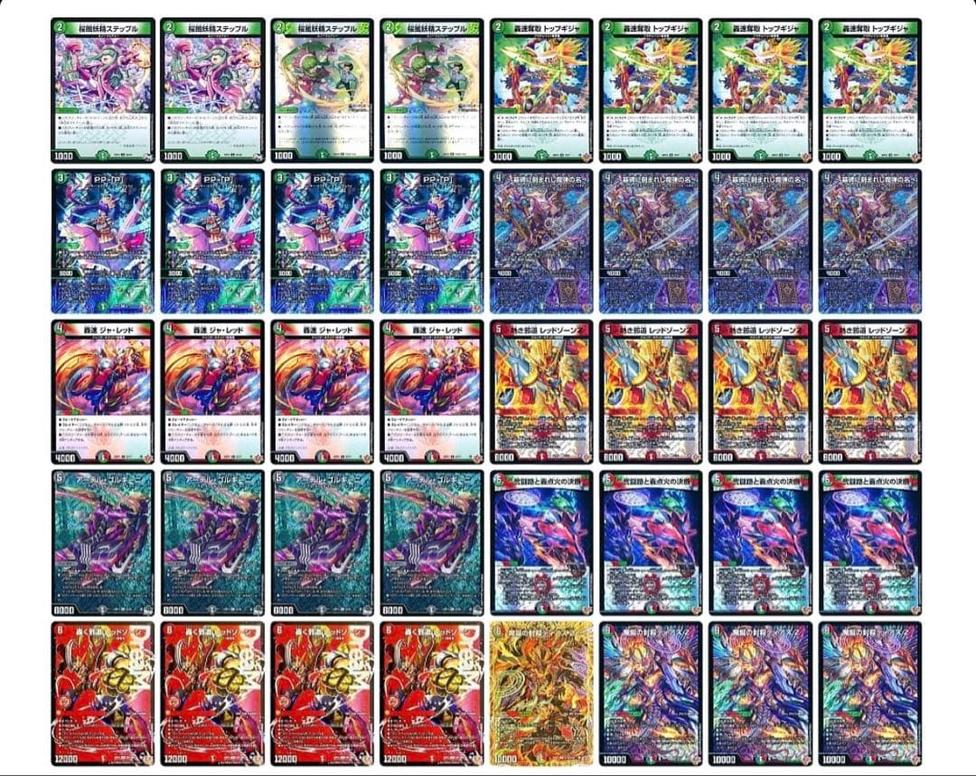 デアリバイク　デュエマ