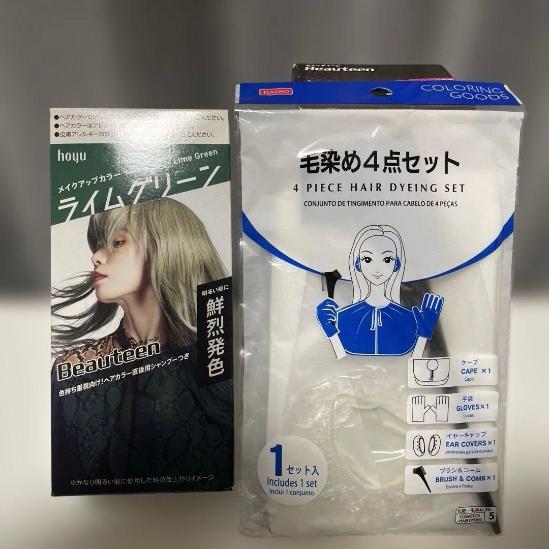 ライムグリーン カラーリング剤 4点セット - メルカリ