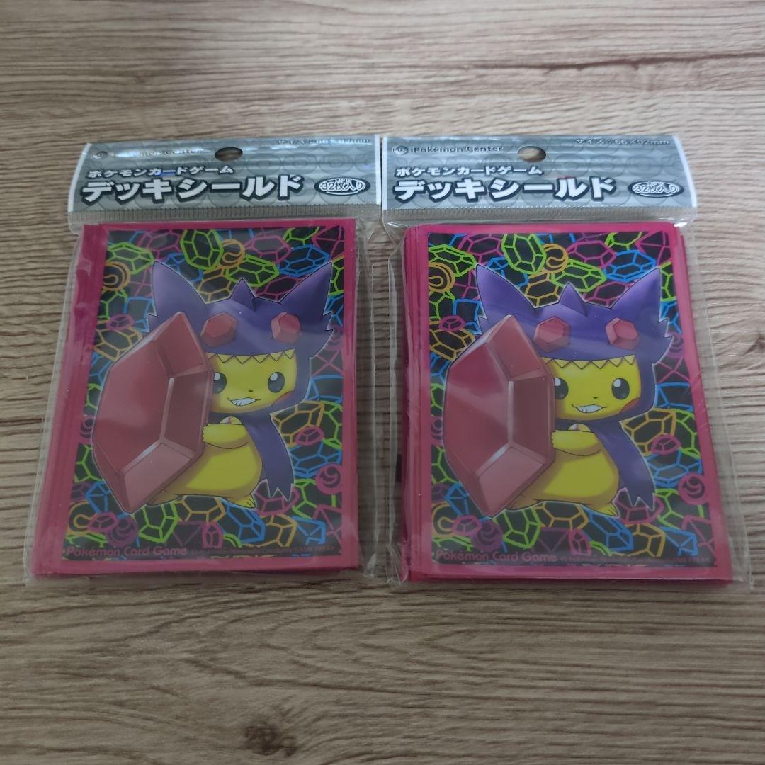 【新品未開封】メガヤミラミのポンチョを着たピカチュウ 32枚入り 2セット Amazon.co.jp: ポケモンセンターオリジナル ぬいぐるみ メガヤミラミの