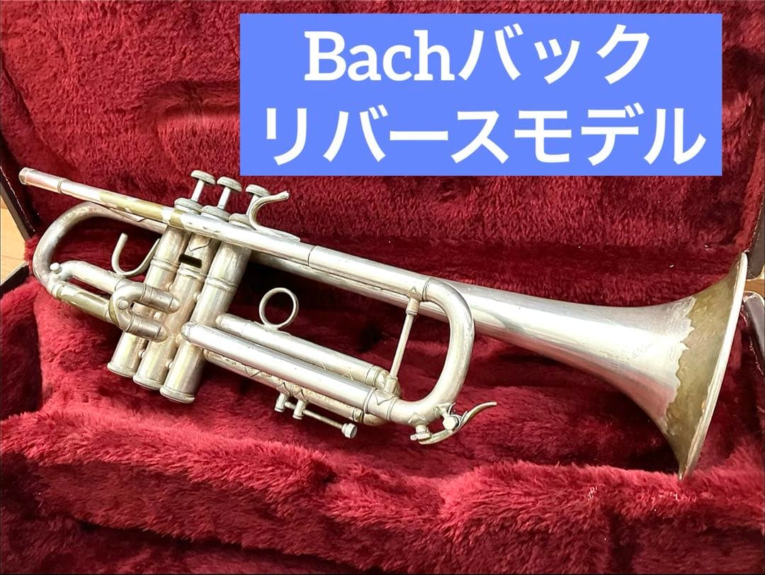 Bachバック　トランペット　LR180ML37SP リバースモデル Bachバック トランペット LR180ML37SP リバースモデル - メルカリ
