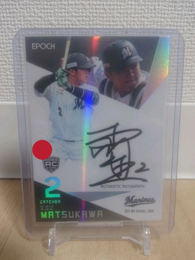 NPB エポック 2022 千葉ロッテマリーンズ 松川虎生 直筆サイン ルーキー