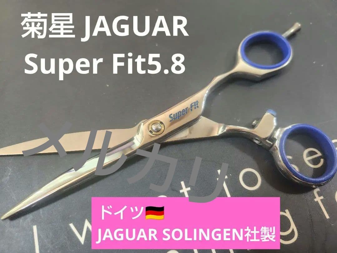 菊星（kikuboshi） JAGUAR Super Fit 5.8 新品未使用