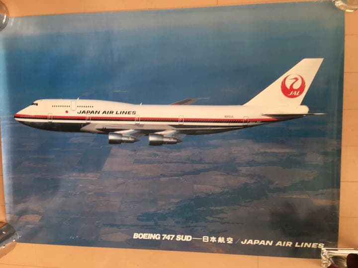 JAL 日本航空　747 ポスター　超美品