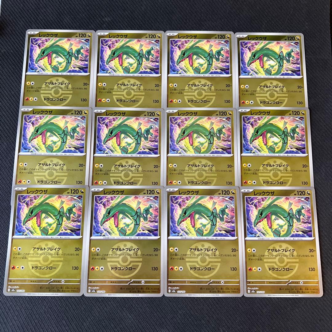 レックウザ フレンドボールミラー　まとめ売り