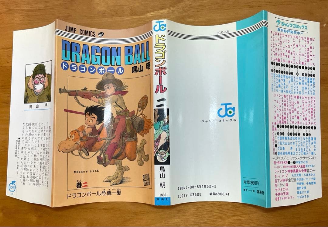 初版】ドラゴンボール DRAGON BALL 2巻 鳥山明 希少 コミック - メルカリ