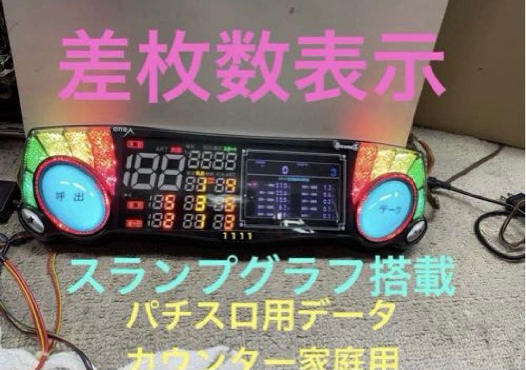 送料込みone Aビッグウォーズ5インチ液晶搭載差枚数表示2台セット