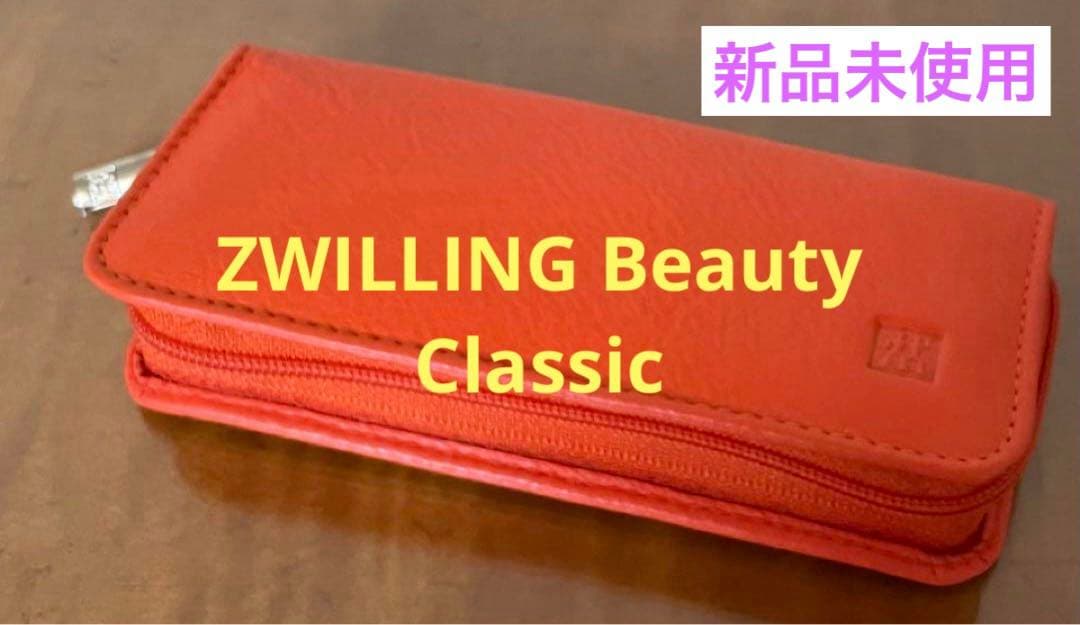 ツヴィリング ビューティーケア ５点セット ファスナー付き革ピンクケース ツヴィリング ビューティーケア 5点セット ファスナー付き革ピンク