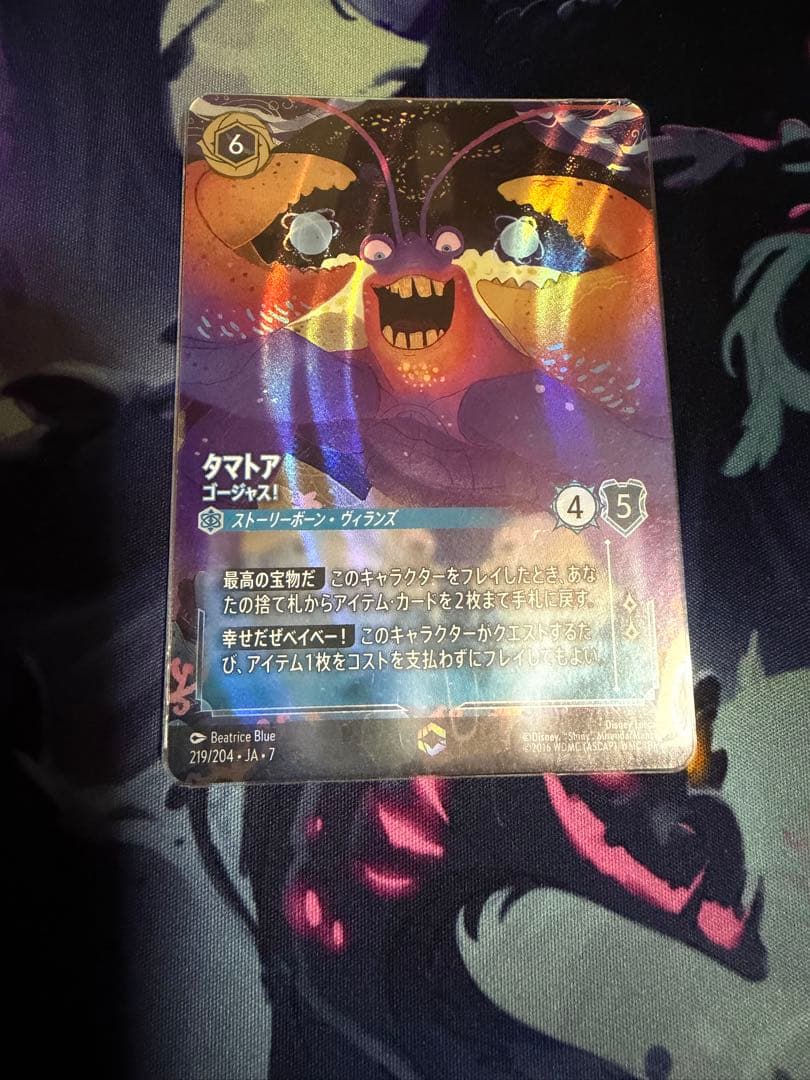 タマトア エンチャンテッド 大いなるアズライト』に収録されるカードとエンチャンテッド・カードの