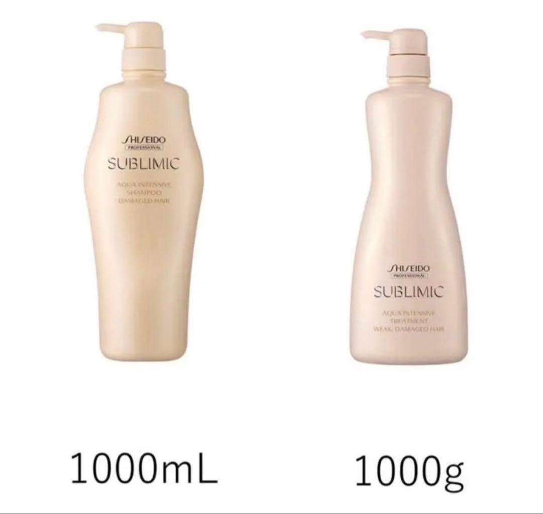 【新品未使用】資生堂　サブリミック　アクアインテンシブ1,000mlセット