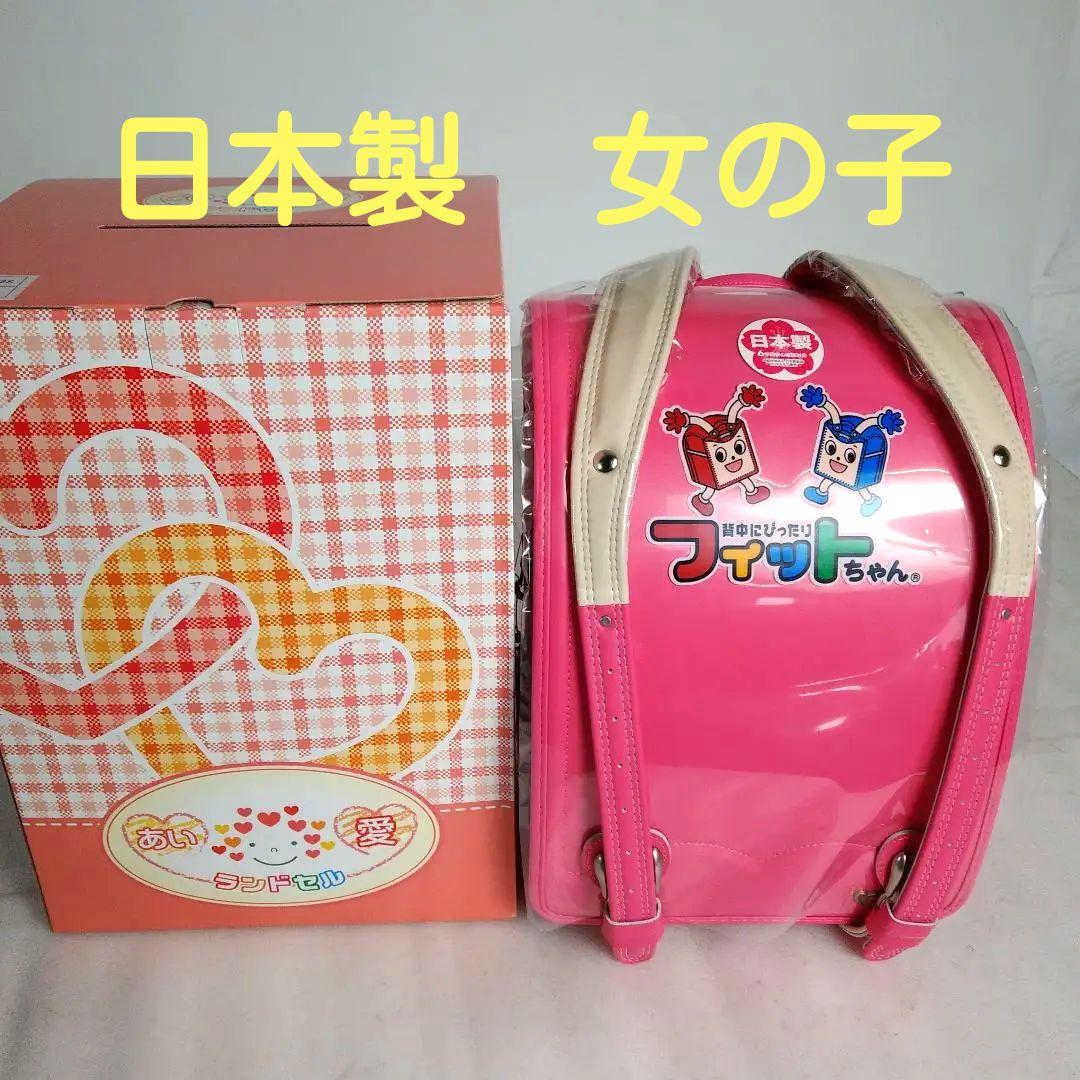 値下げ　2　日本製　フィットちゃん　あい.愛ティアラ　クラリーノ　ピーチ　女の子