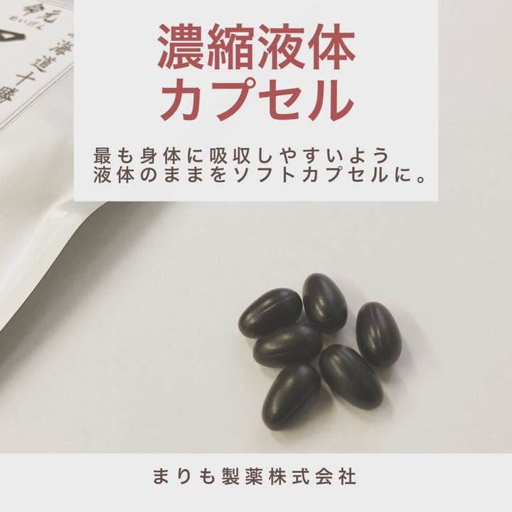北海道産アガリクス　濃縮カプセル　国内製造