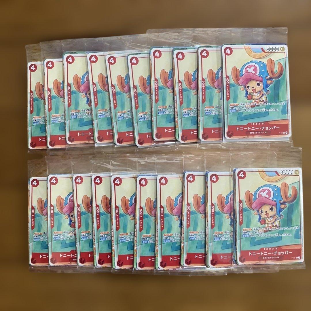 ONE PIECE トニートニー・チョッパー プロモカード　20パック トニートニー・チョッパー【プロモ】《赤》 プロモーションカード