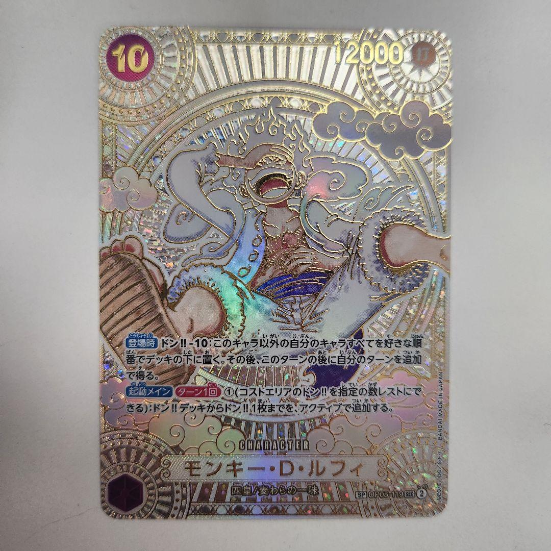 ワンピースカード 神速の拳 ルフィ ニカOP05-119 SEC 金 3周年 - メルカリ