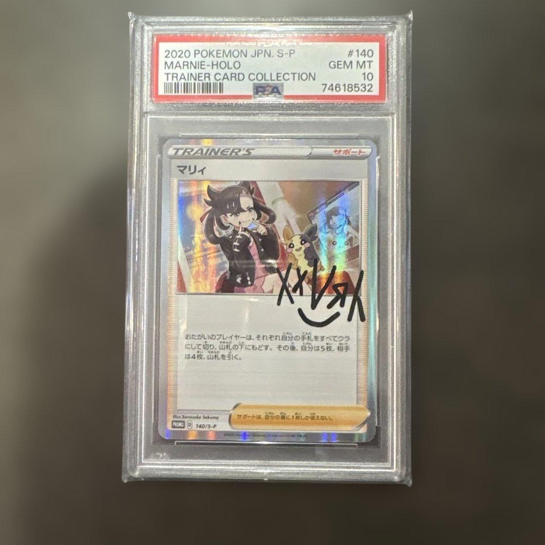 マリィ：トレーナーカードコレクション PROMO S-Pプロモカード 140/… マリィ（マリィの練習）: プロモ[S-P 140](プロモーションカード「S-P
