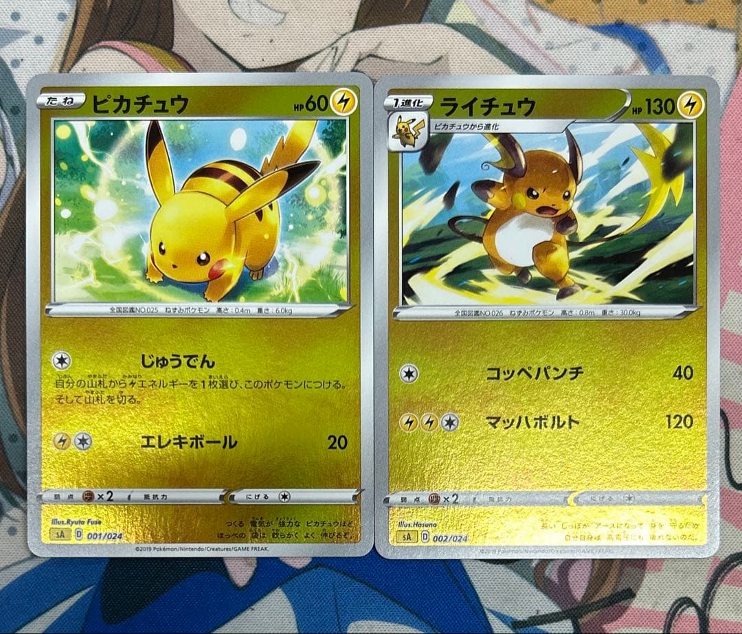ピカチュウ ライチュウ 2枚セット スターターセットV ミラー - メルカリ