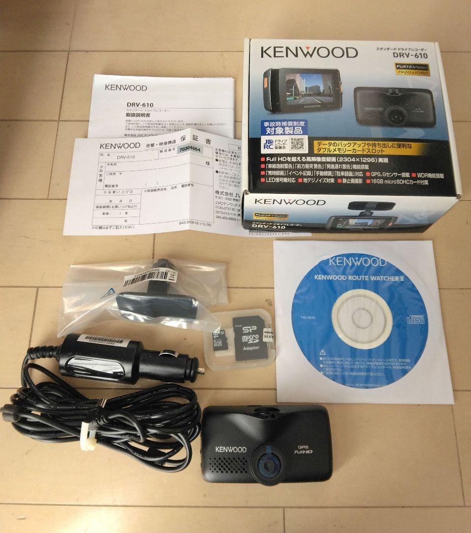 KENWOOD DRV-610 ドライブレコーダー