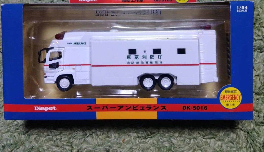スーパーアンビュランス　ダイヤペット　ミニカー　アガツマ　消防車