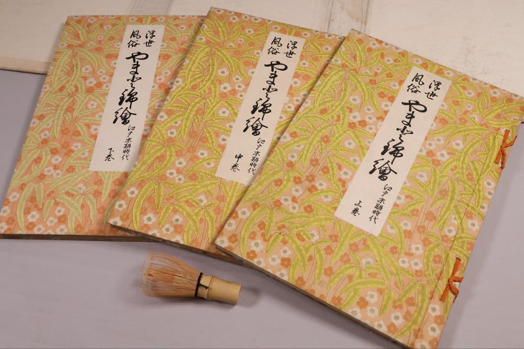 【４】手摺木版画 大正 浮世風俗やまと錦絵 橋口五葉 60図3冊揃【CM421】