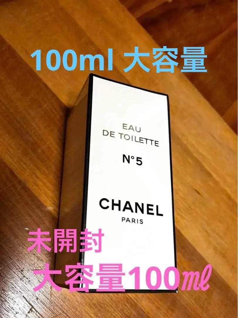 CHANEL No.5 オードトワレ✨100㎖