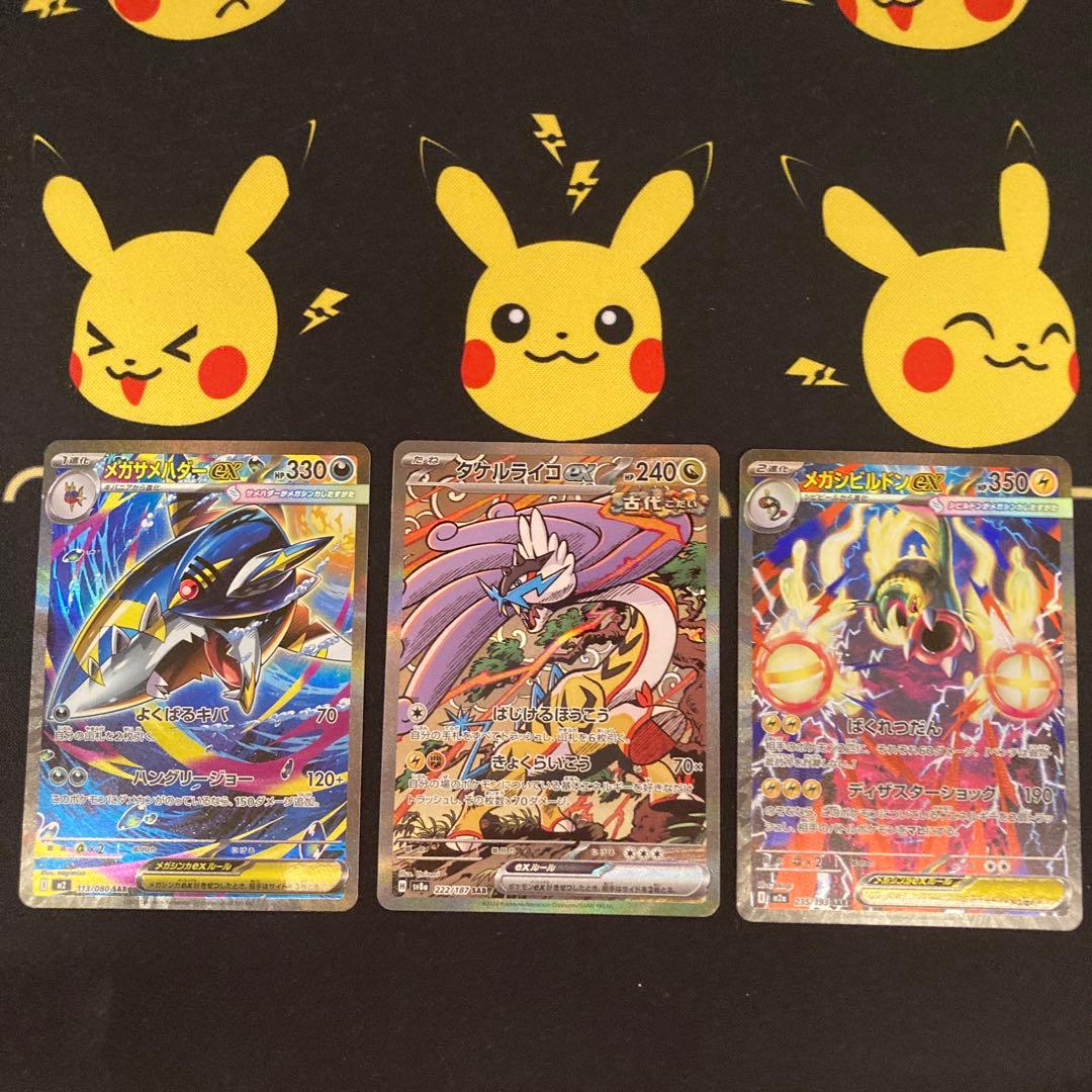 ポケモンカードSARまとめ売り - メルカリ