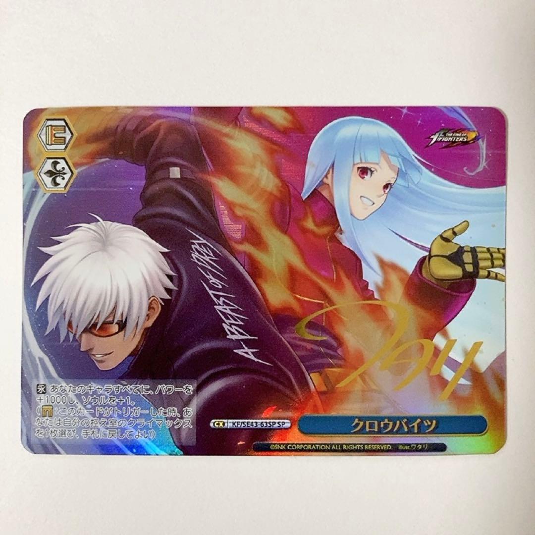ヴァイスシュヴァルツ KOF クロウバイツ SP サイン PSA10 クロウバイツ SP ザキングオブファイターズ KOF sp74 - メルカリ