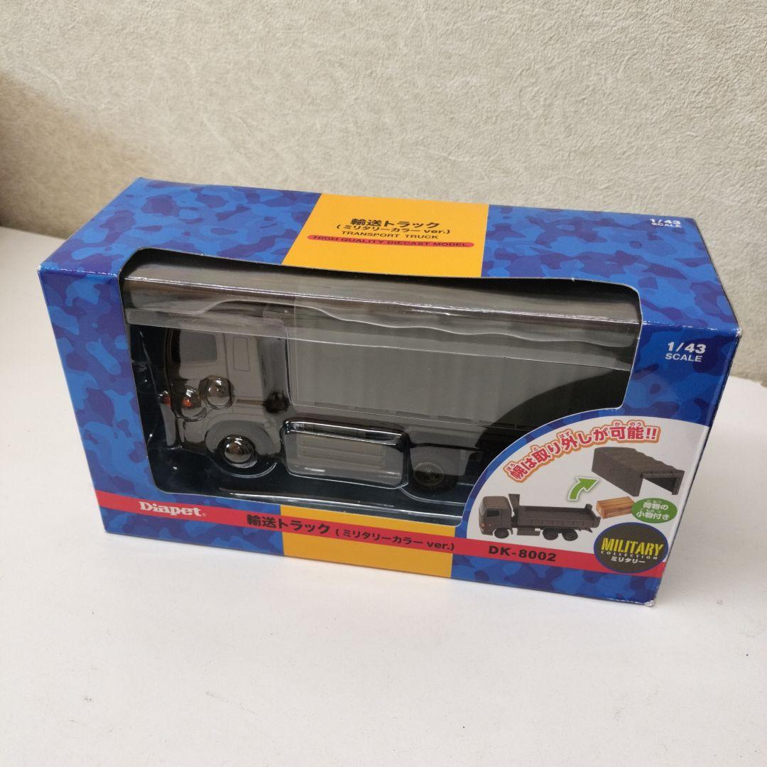 ダイヤペット アガツマ 1/43 ミリタリートラック DK-8002